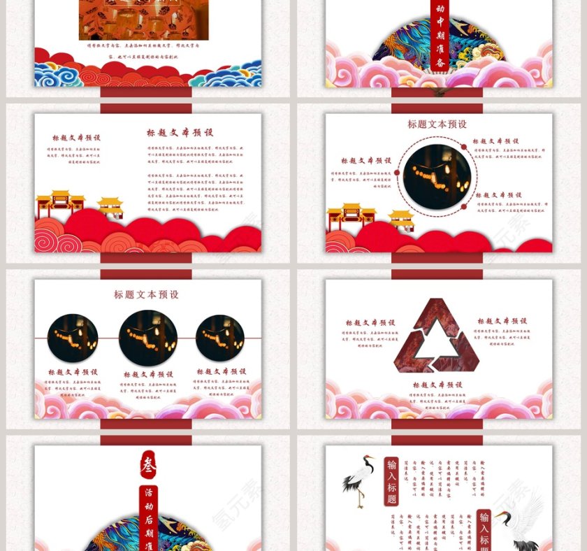 春节传统文化春节活动策划PPT模板第3张