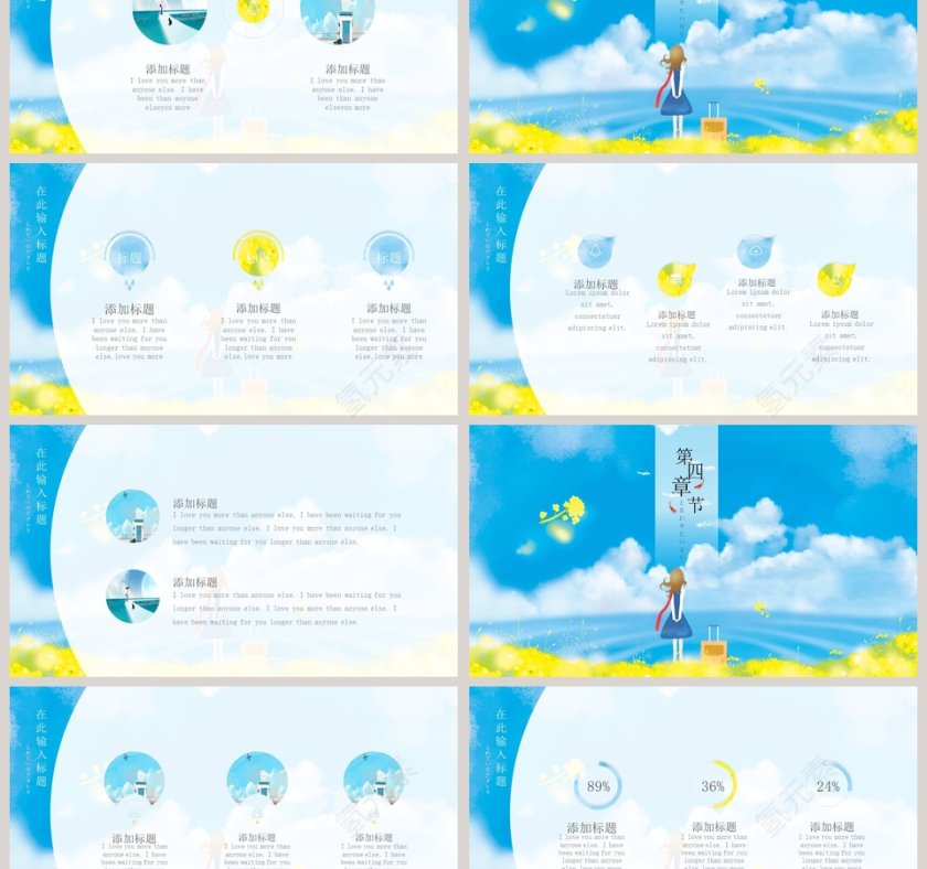 简约寻找诗和远方主题PPT模板第3张