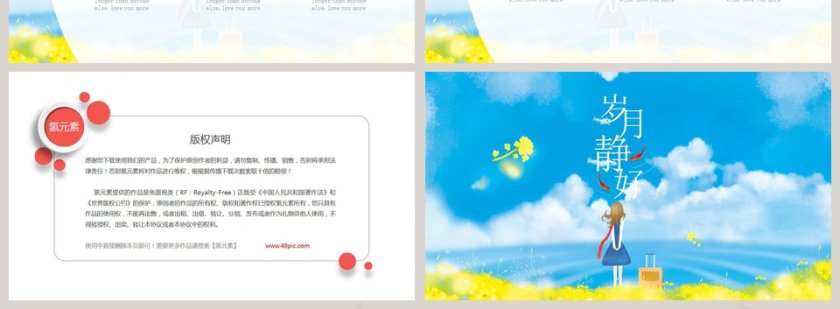 简约寻找诗和远方主题PPT模板第4张