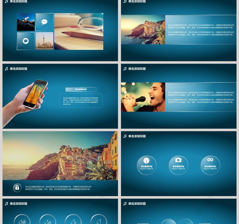 水晶质感超棒音乐教育PPT模板第2张