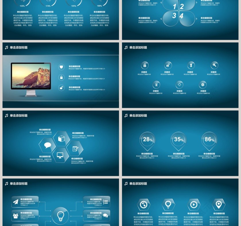 水晶质感超棒音乐教育PPT模板第3张