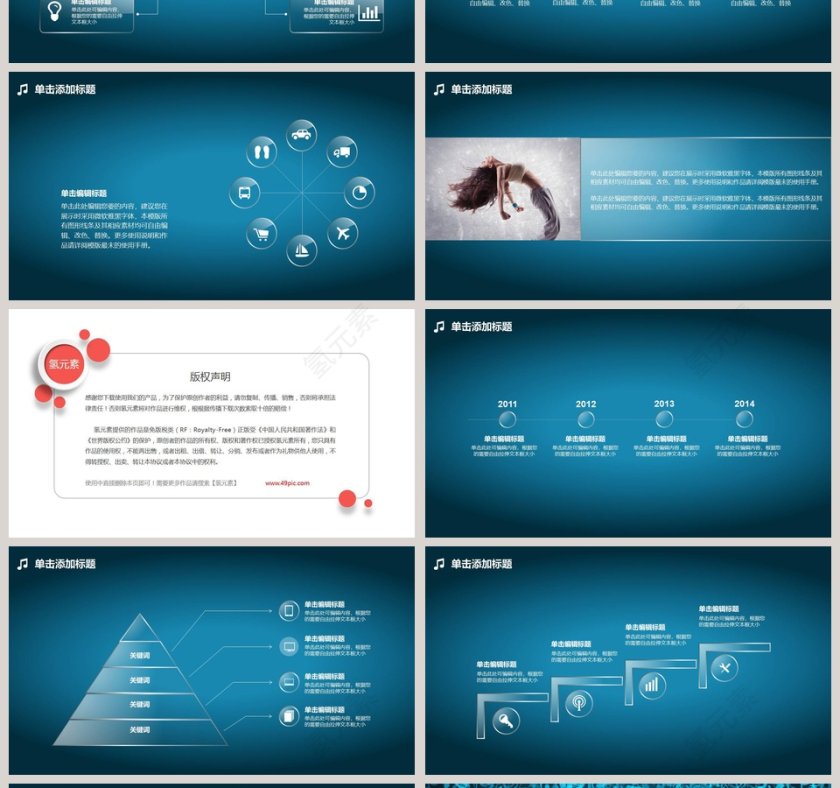 水晶质感超棒音乐教育PPT模板第4张