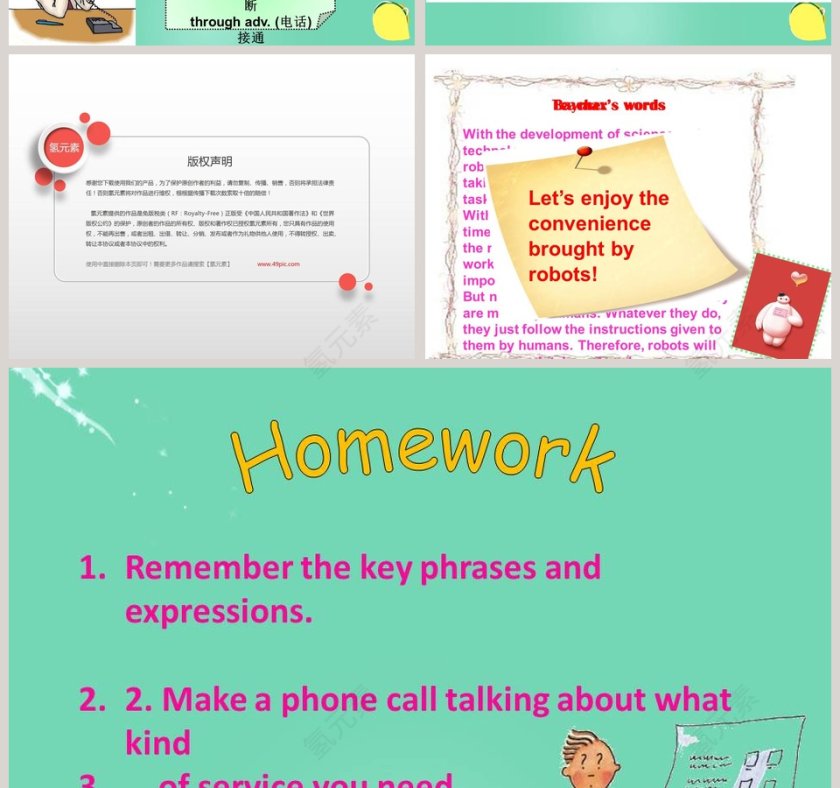 Unit 3 RobotsIntegrated skills教学ppt课件第4张