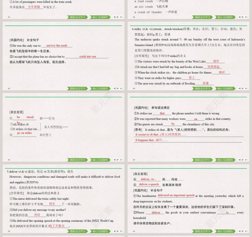 Unit4 Natural Disasters PPT模板第4张