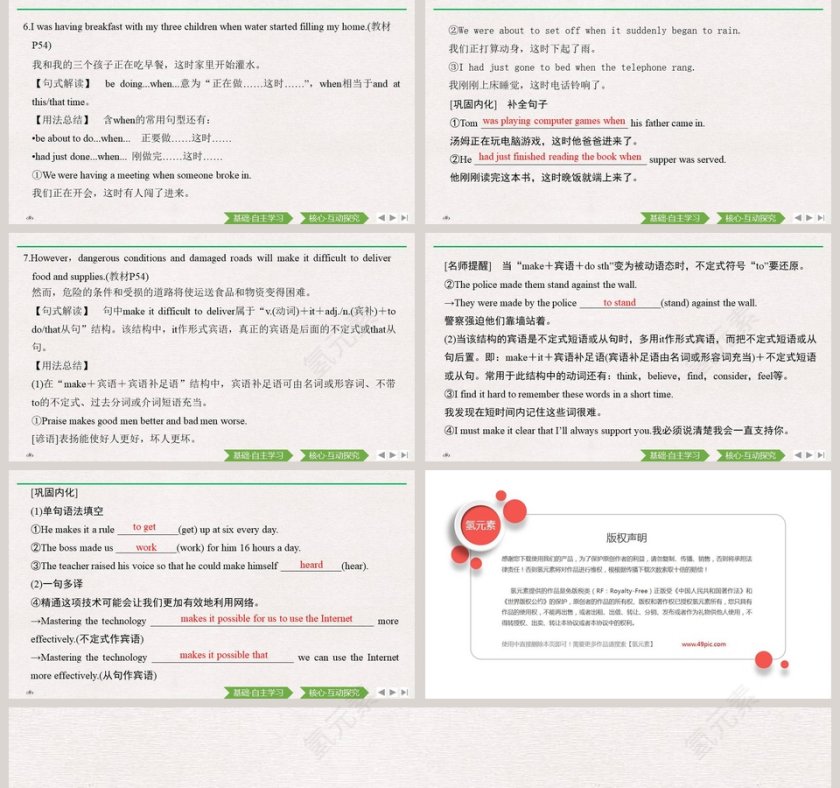 Unit4 Natural Disasters PPT模板第5张