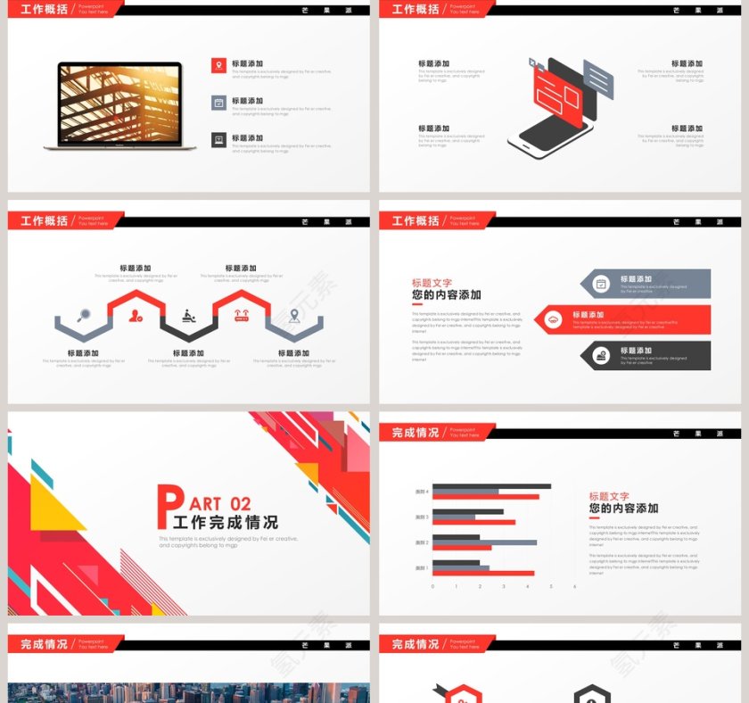 简约大气年终工作总结PPT模板第2张