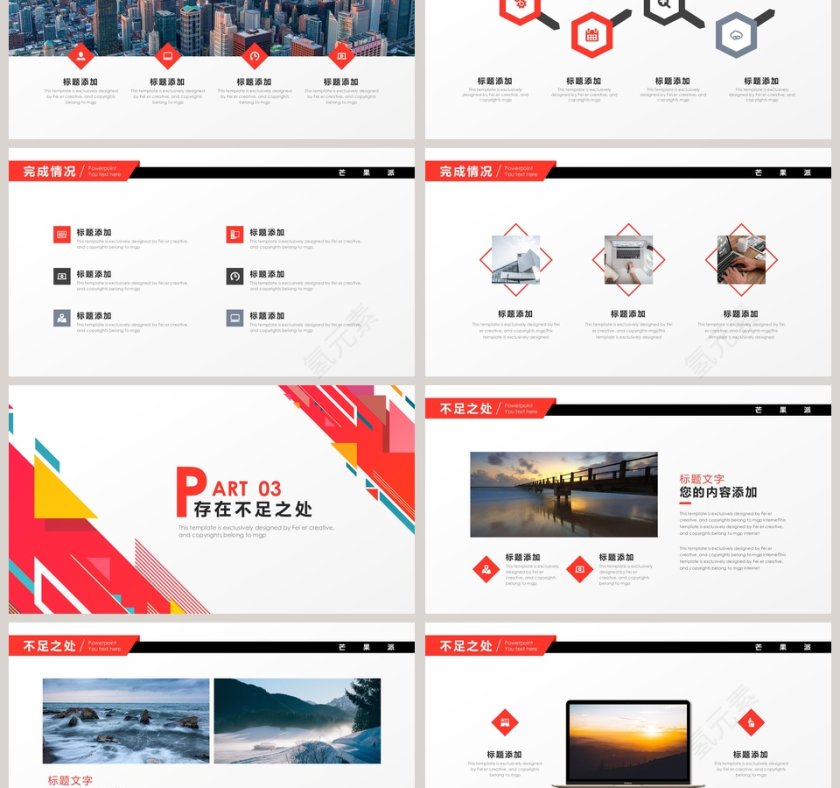 简约大气年终工作总结PPT模板第3张