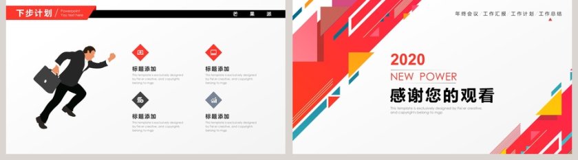 简约大气年终工作总结PPT模板第5张