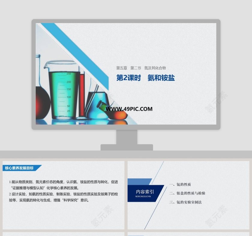 第-2教学ppt课件第1张