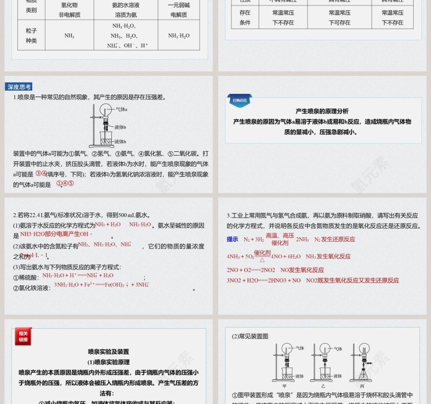 第-2教学ppt课件第3张