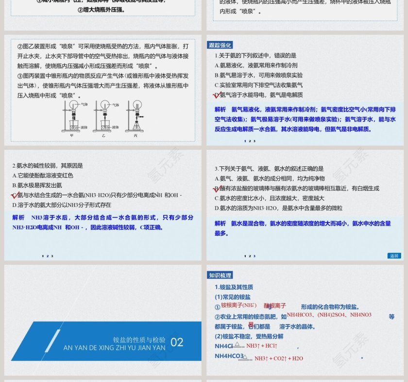第-2教学ppt课件第4张