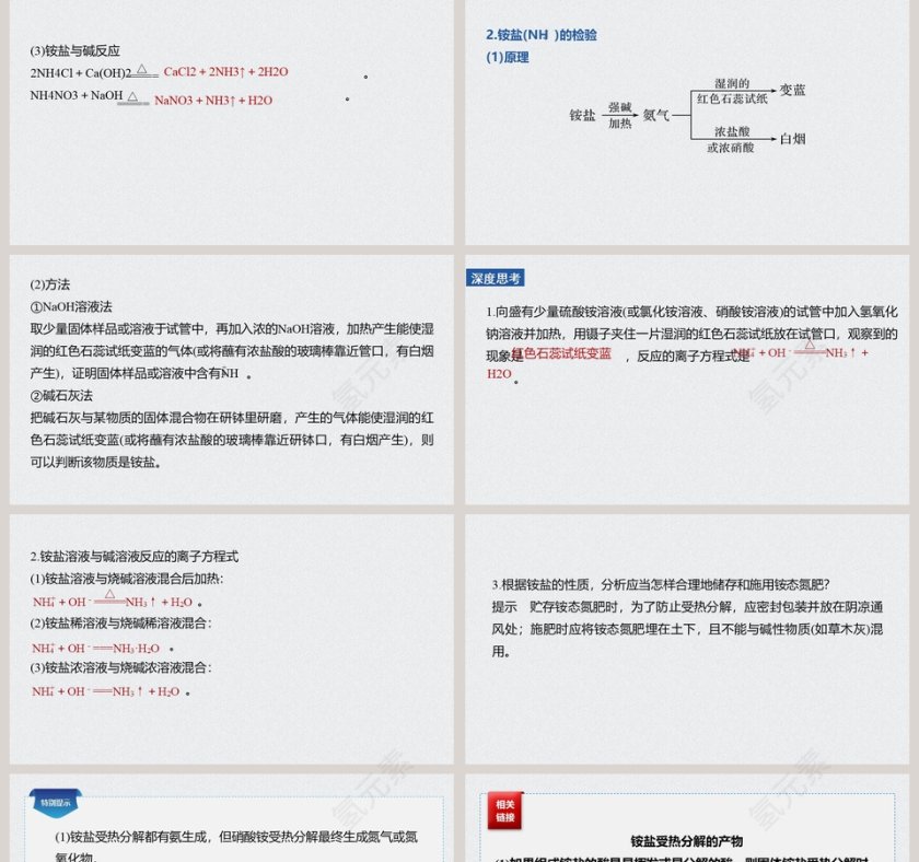 第-2教学ppt课件第5张