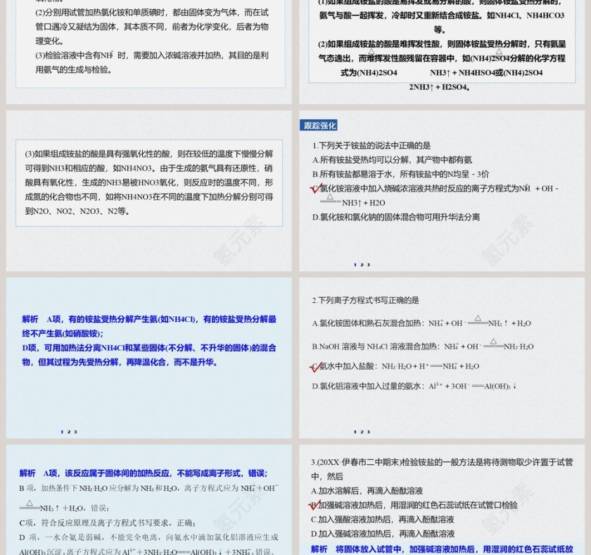 第-2教学ppt课件第6张