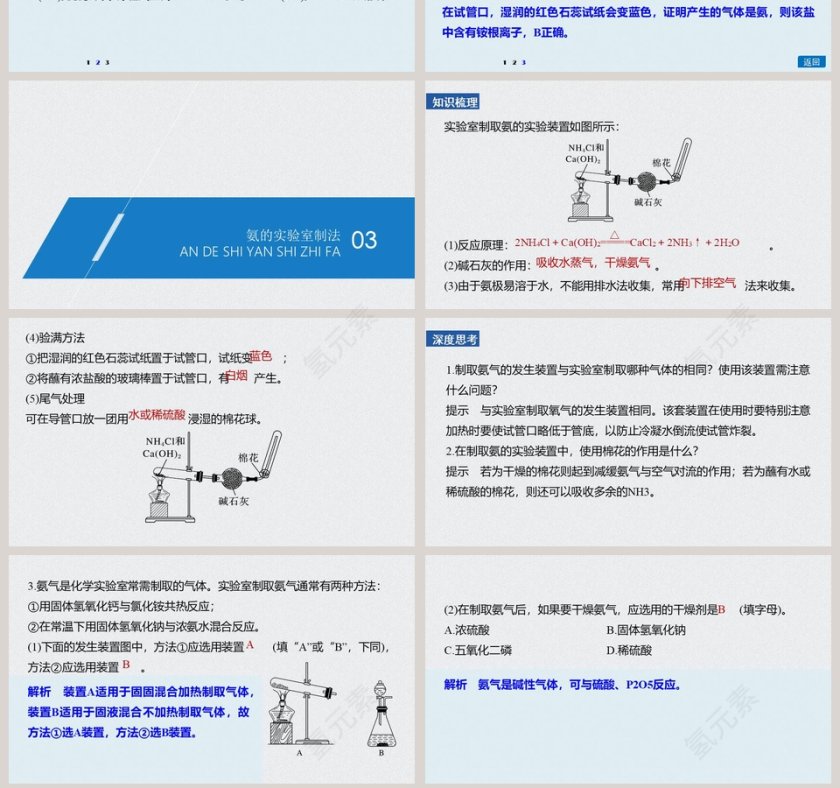 第-2教学ppt课件第7张