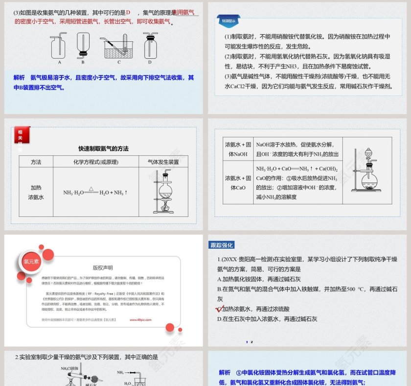 第-2教学ppt课件第8张