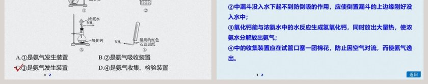 第-2教学ppt课件第9张