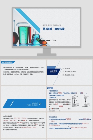 第-2教学ppt课件