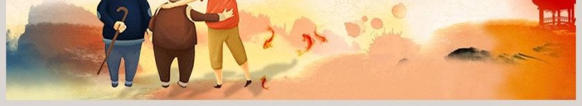 中国风重阳节民族节日PPT模板第6张