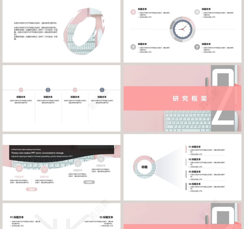 简约完整框架毕业答辩PPT第2张