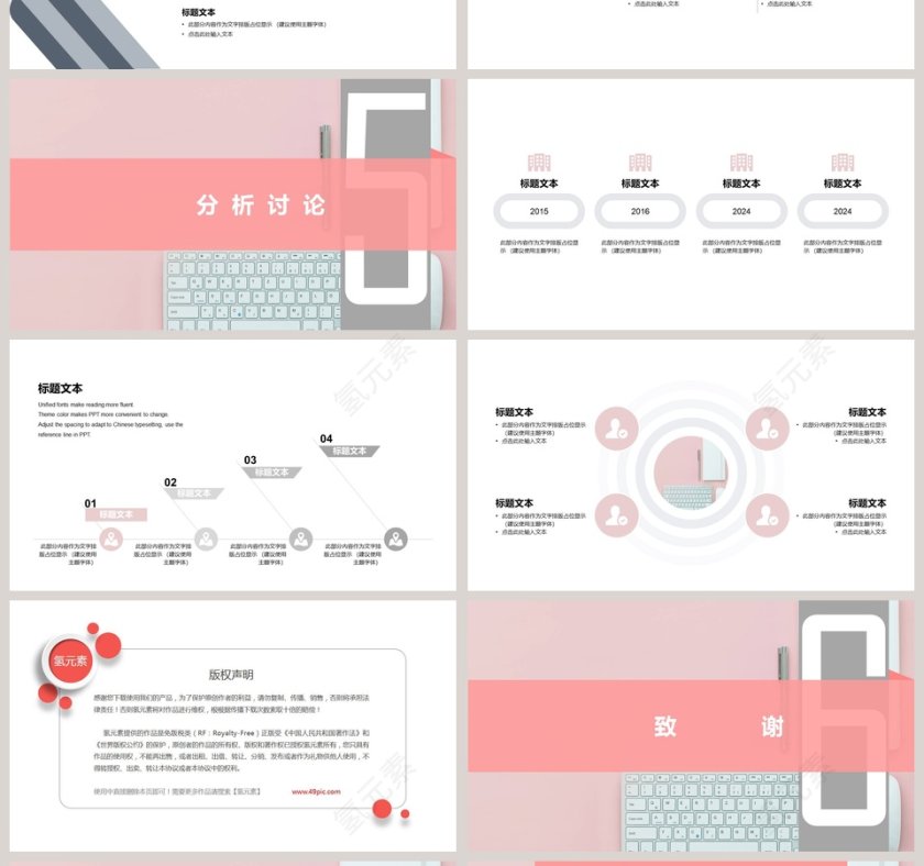 简约完整框架毕业答辩PPT第4张
