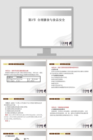 第-3教学ppt课件