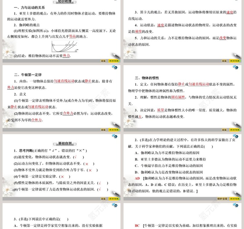 第-5教学ppt课件第2张