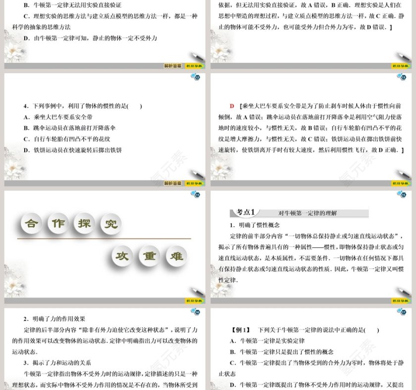第-5教学ppt课件第3张