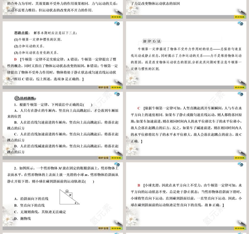 第-5教学ppt课件第4张