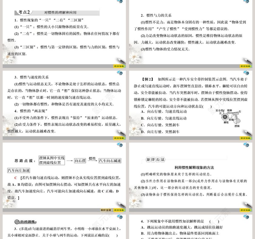 第-5教学ppt课件第5张