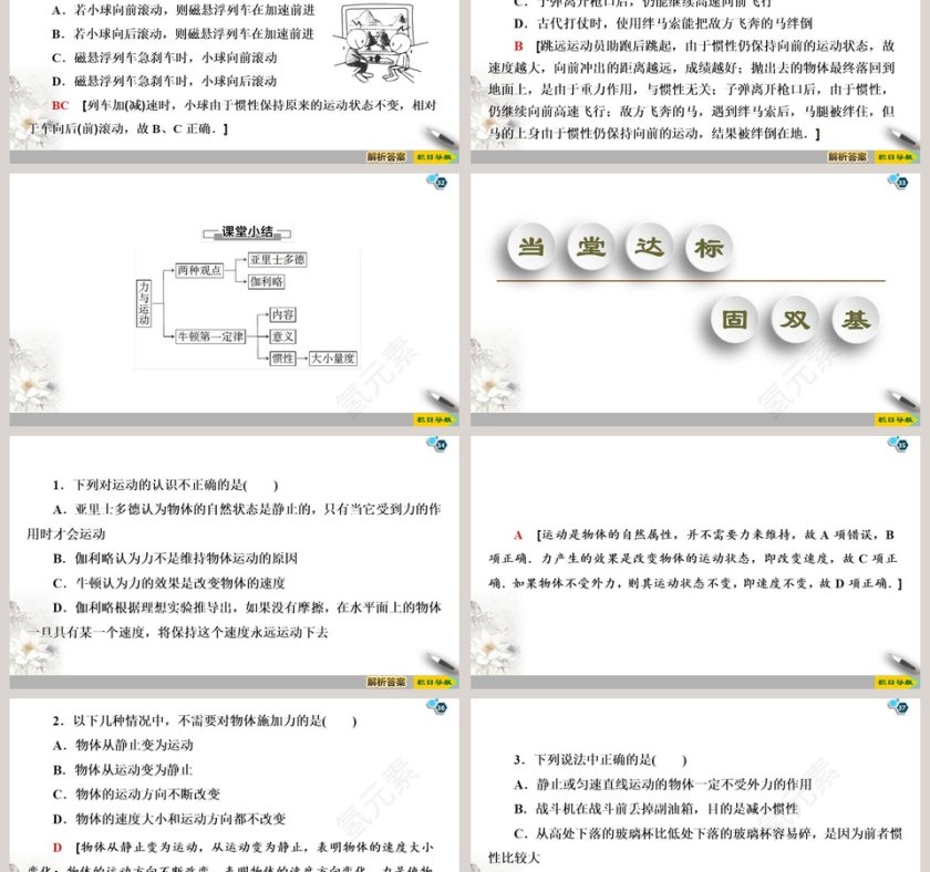 第-5教学ppt课件第6张