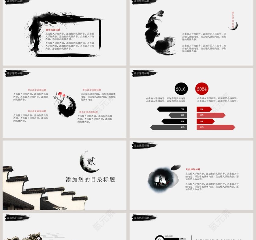 江南屋檐工作汇报模板江南屋檐工作汇报模板第2张