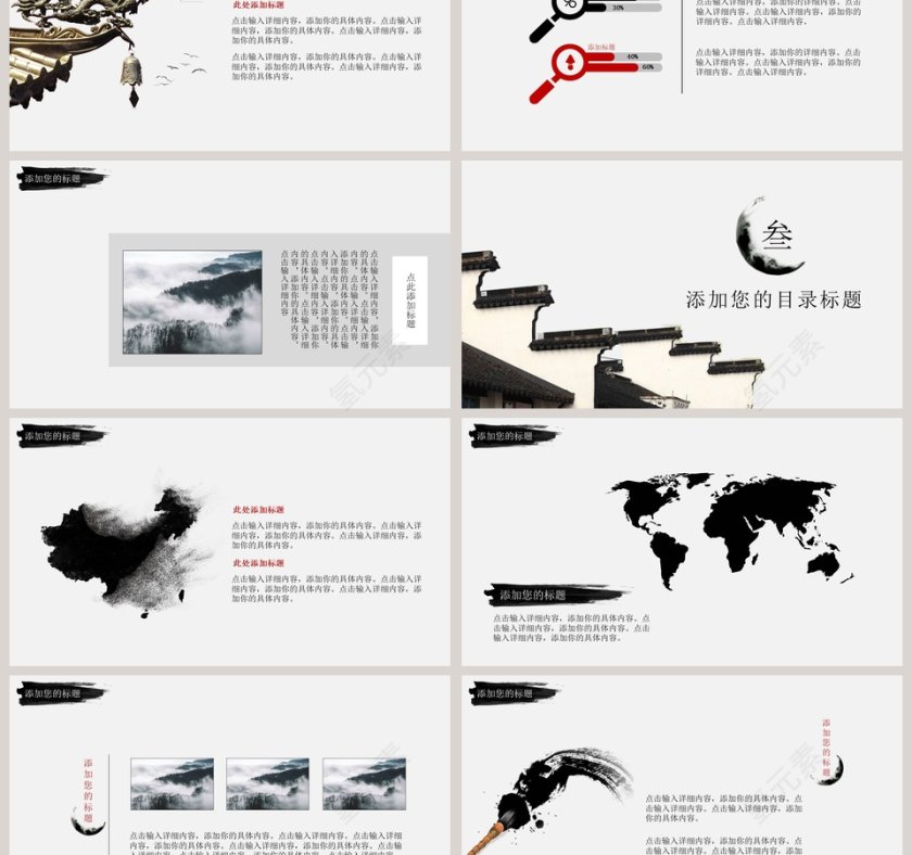江南屋檐工作汇报模板江南屋檐工作汇报模板第3张