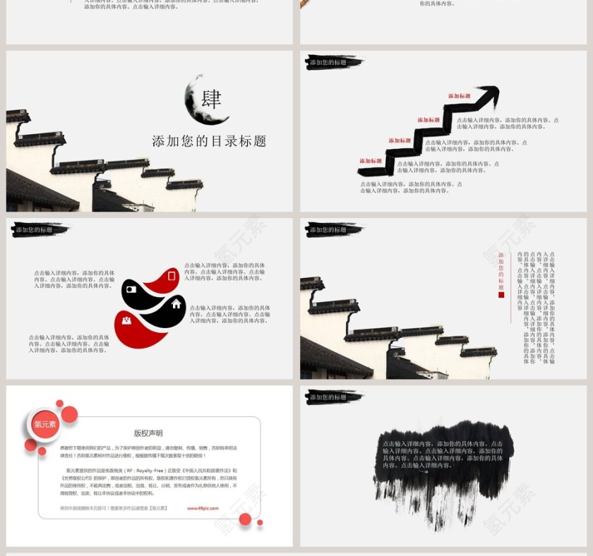 江南屋檐工作汇报模板江南屋檐工作汇报模板第4张