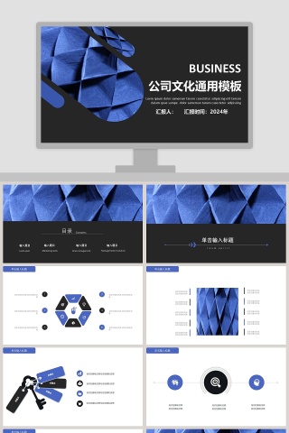 高端大气风格公司文化通用模板PPT