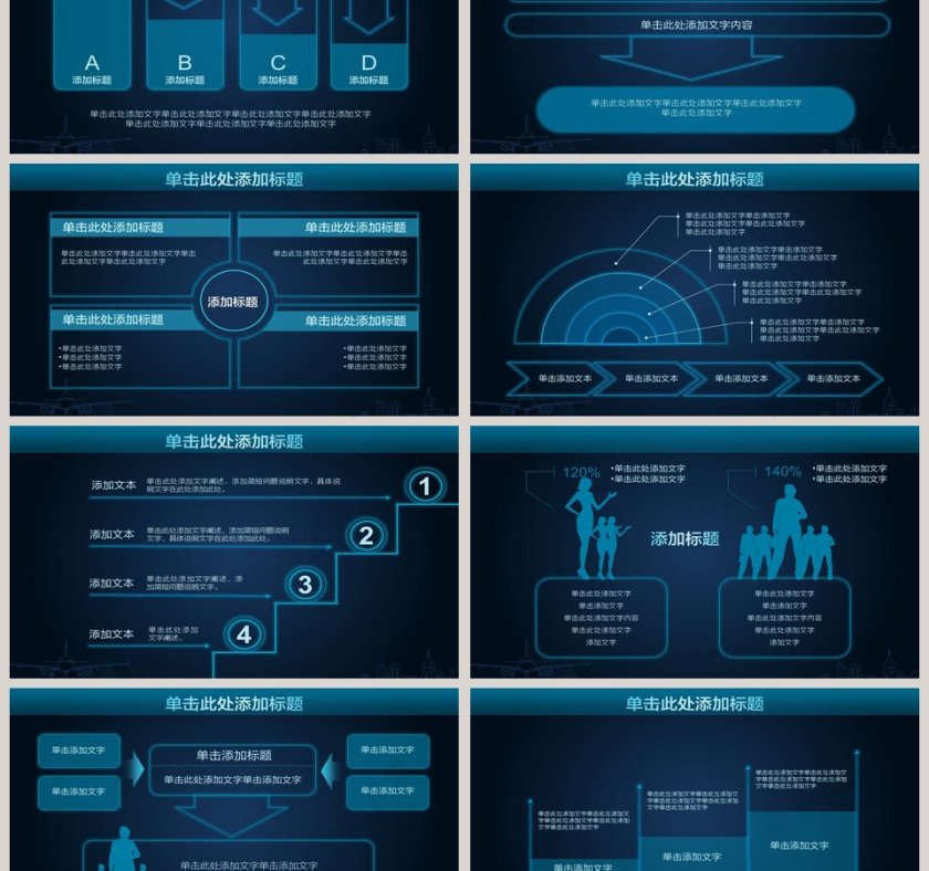 简约商务通用PPT模板第3张