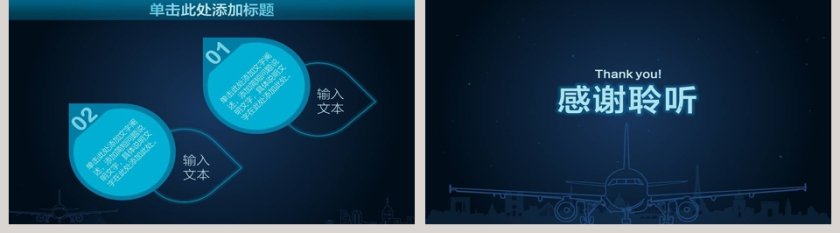 简约商务通用PPT模板第5张