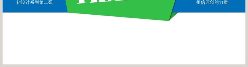 合作项目报告商业活动策划PPT  第5张