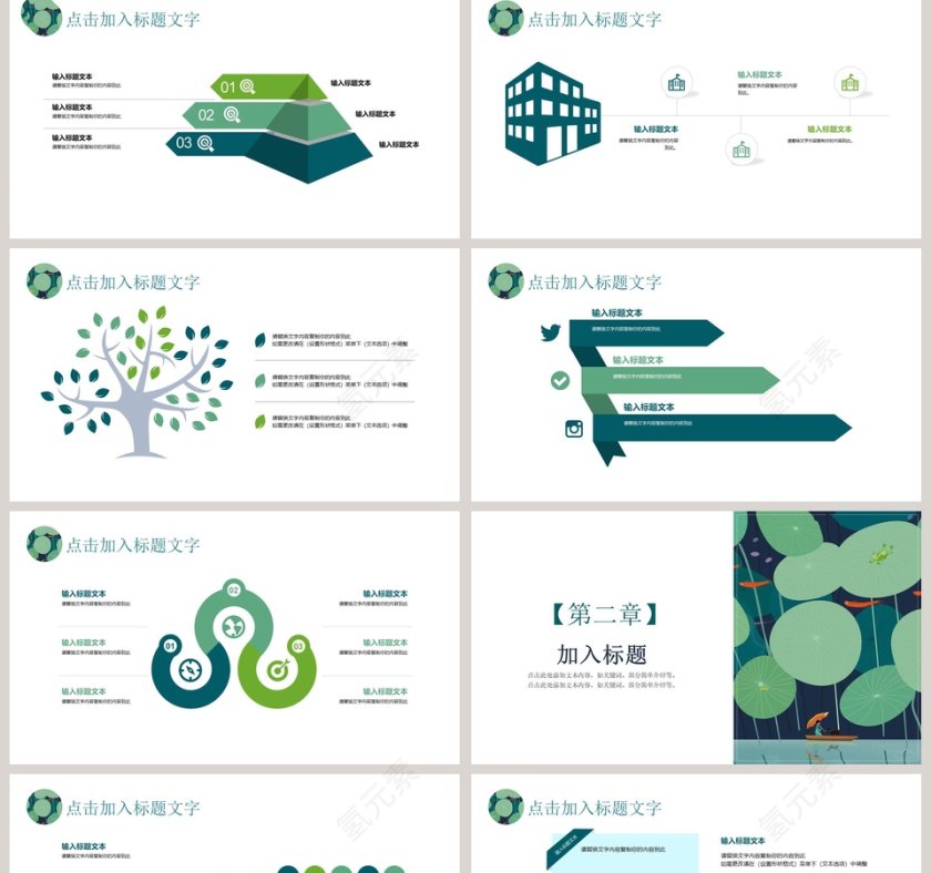 清新汇报总结PPT模板第2张