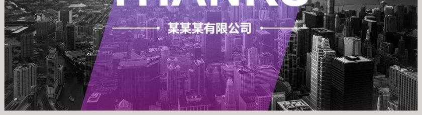 商务风公司商务报告路演PPT模板第5张