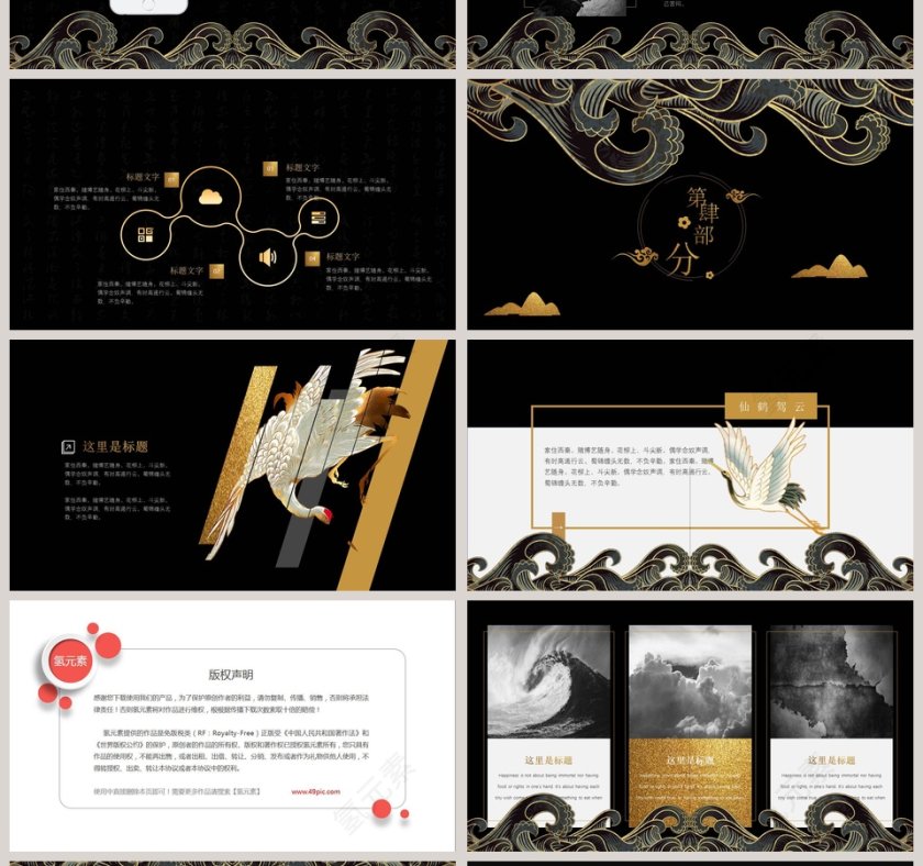 黑色简约鎏金琉璃教育培训PPT第4张