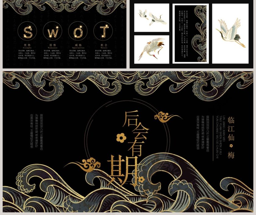 黑色简约鎏金琉璃教育培训PPT第5张