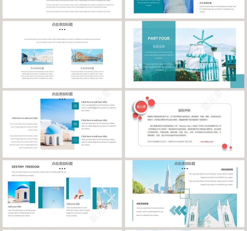 清新文艺杂志风旅游画册PPT模板第4张