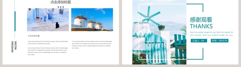 清新文艺杂志风旅游画册PPT模板第5张