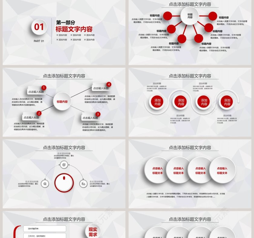 新年工作计划暨工作总结模板第2张