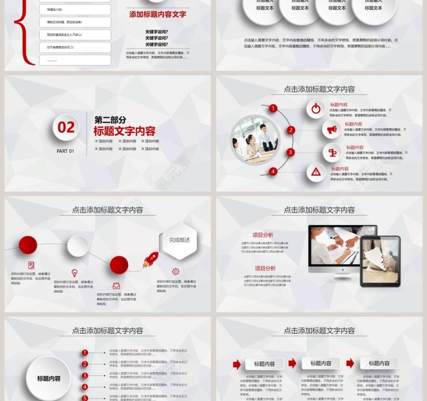 新年工作计划暨工作总结模板第3张