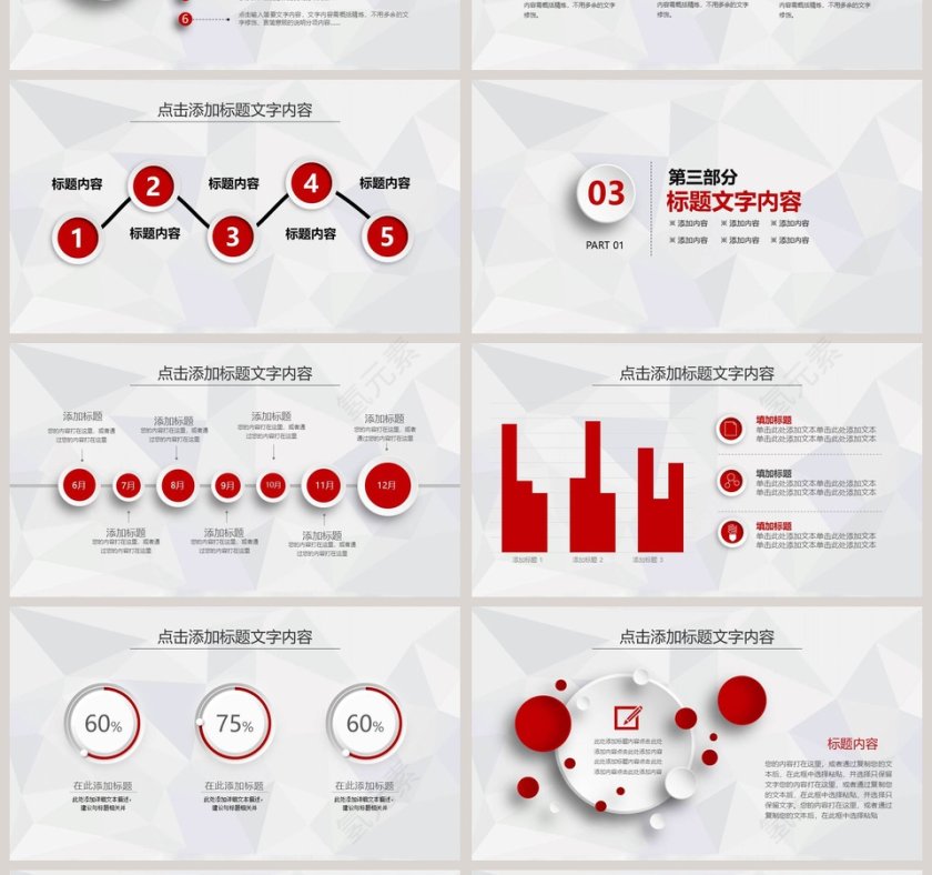新年工作计划暨工作总结模板第4张