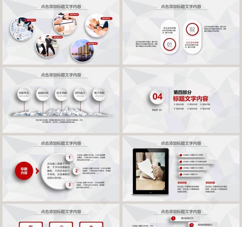 新年工作计划暨工作总结模板第5张