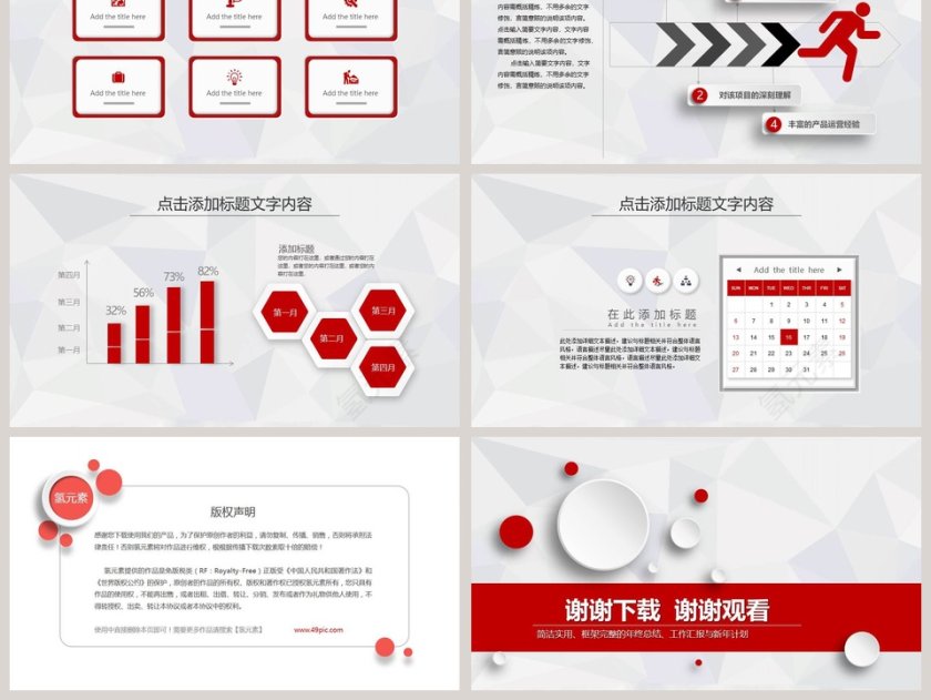 新年工作计划暨工作总结模板第6张