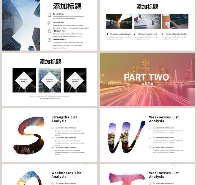 白色简约员工述职报告PPT模板第2张