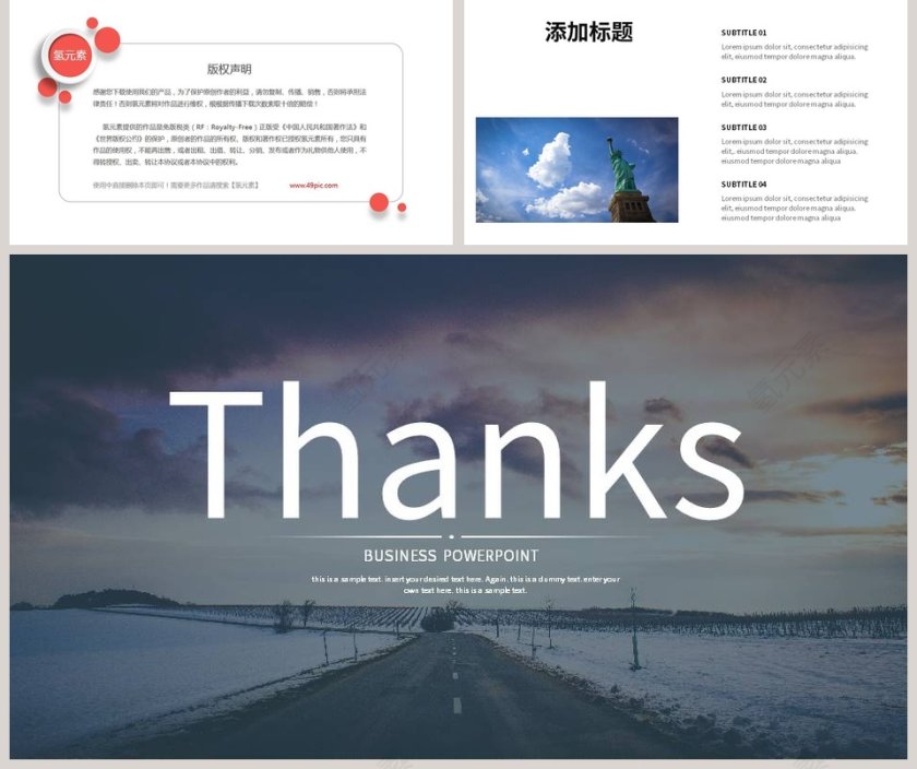 白色简约员工述职报告PPT模板第5张